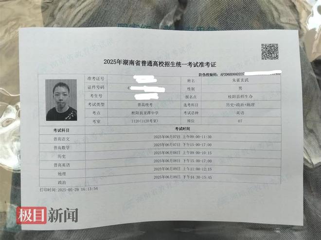 次参加高考：第一次只考了300多分这次有信心考上本科mg不朽情缘网站湖南“00后”小伙“朱雀玄武”将第三(图1)