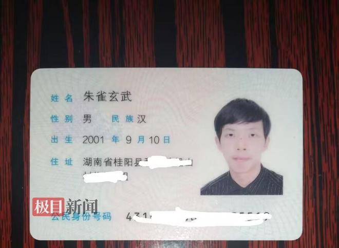 次参加高考：第一次只考了300多分这次有信心考上本科mg不朽情缘网站湖南“00后”小伙“朱雀玄武”将第三(图2)