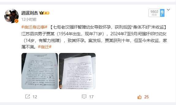 导致怀孕获刑后因“身体不好”未收监mg不朽情缘游戏平台七旬老汉智障(图3) 导致怀孕获刑后因“身体不好”未收监mg不朽情缘游戏平台七旬老汉智障(图3)