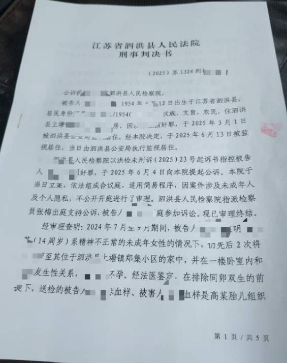 导致怀孕获刑后因“身体不好”未收监mg不朽情缘游戏平台七旬老汉智障(图2) 导致怀孕获刑后因“身体不好”未收监mg不朽情缘游戏平台七旬老汉智障(图2)