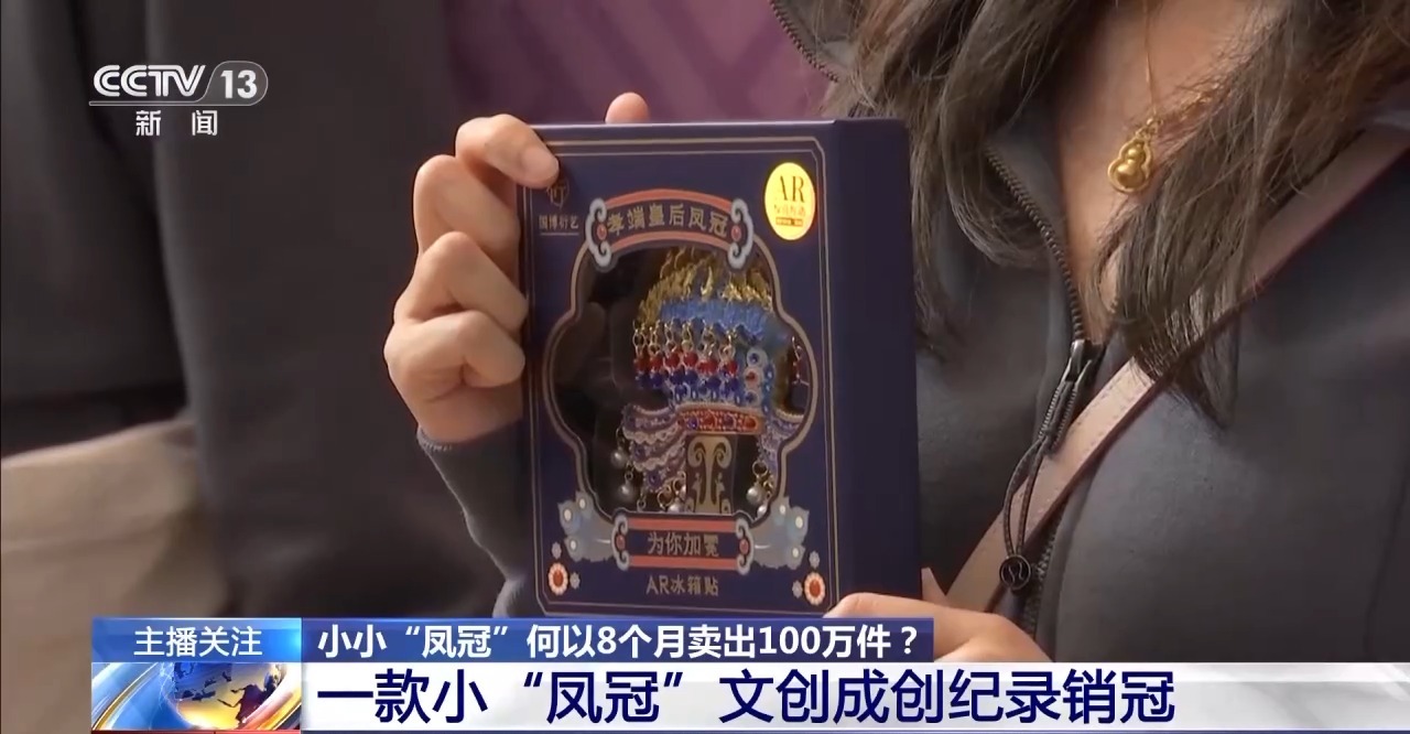 0万件！一起了解这个文创销“冠”不朽情缘游戏手机版8个月卖出10(图7)