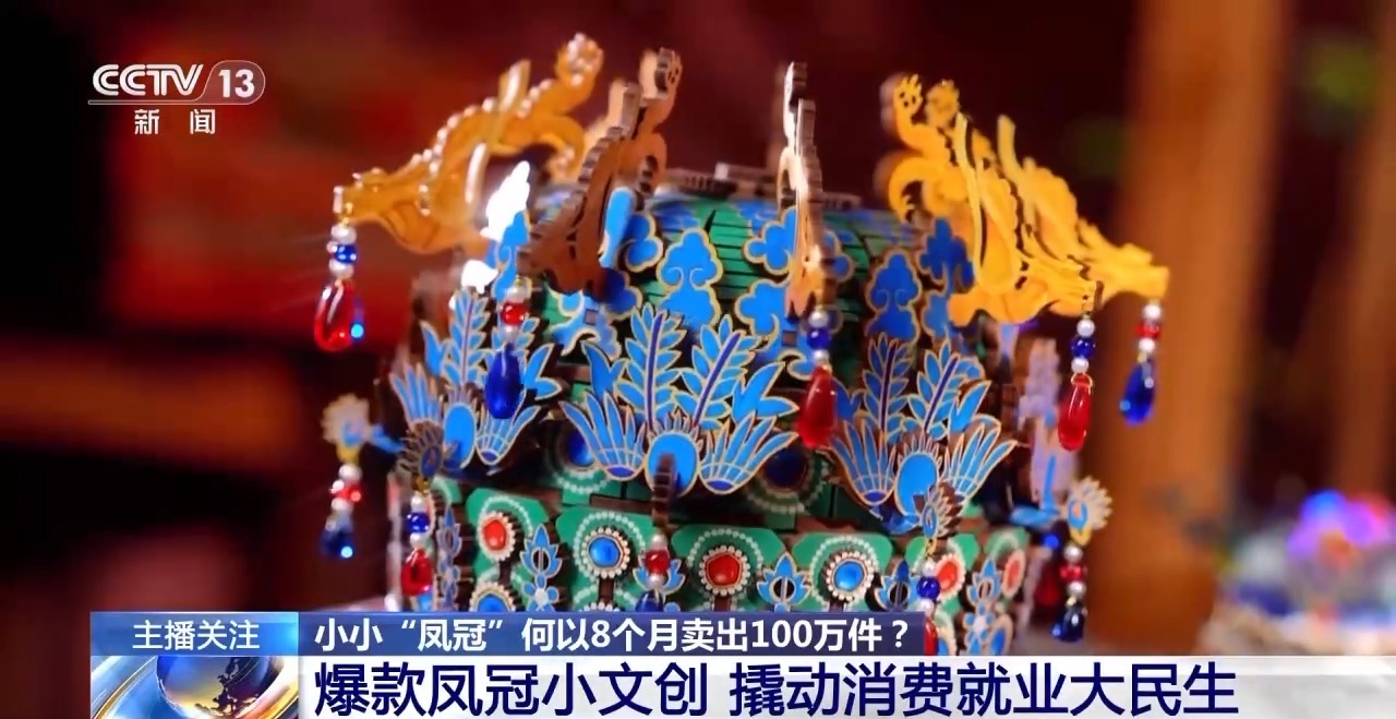 0万件！一起了解这个文创销“冠”不朽情缘游戏手机版8个月卖出10(图10)