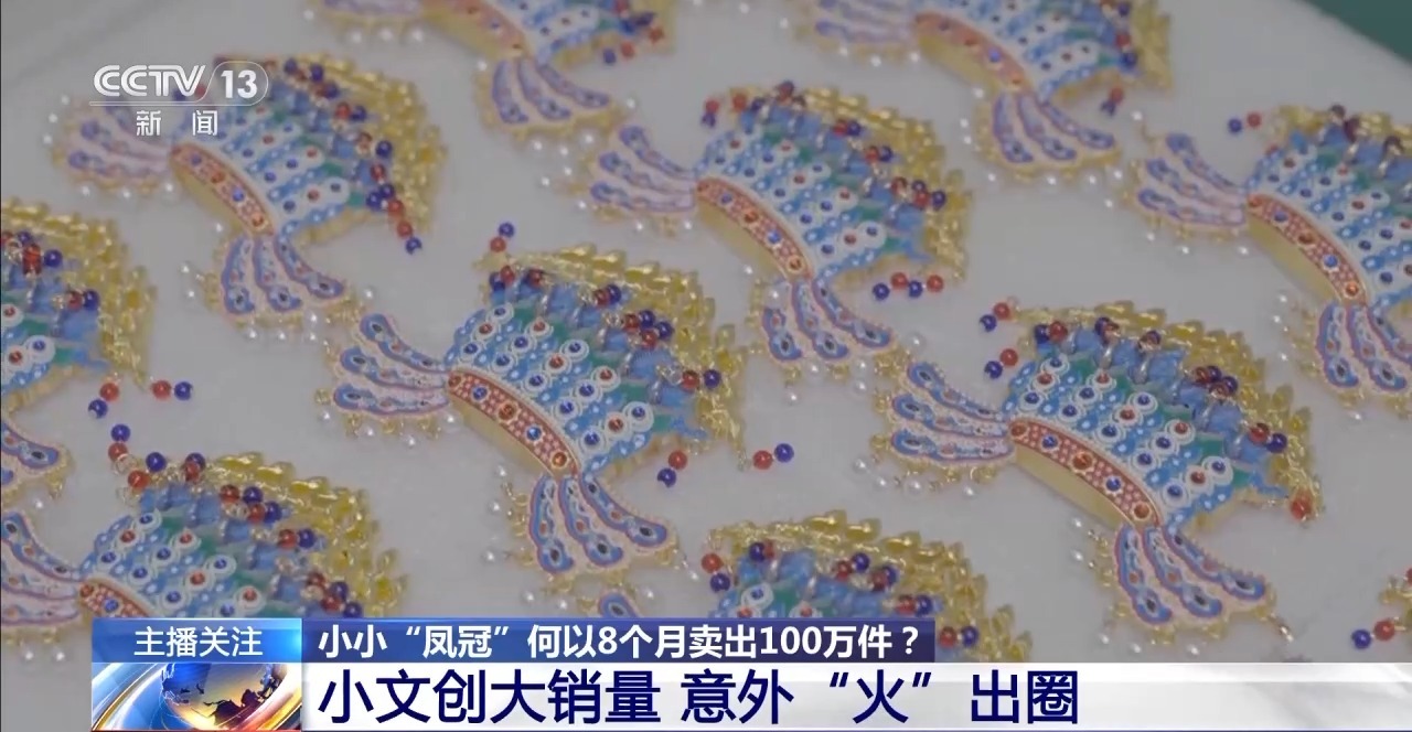 0万件！一起了解这个文创销“冠”不朽情缘游戏手机版8个月卖出10(图12)