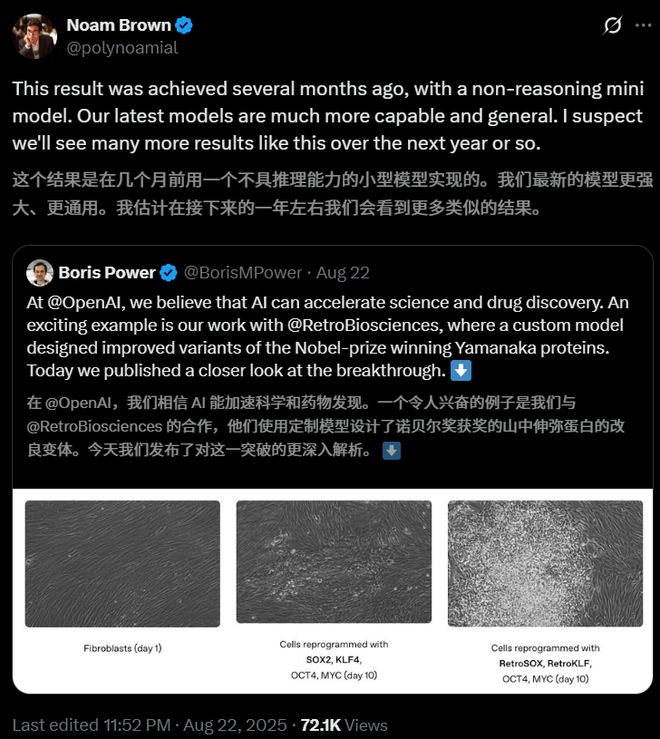 1亿美金连公司打包收购接管ChatGPT产品核心不朽情缘首页刚刚OpenAI任命新印裔CTO!1(图9) 1亿美金连公司打包收购接管ChatGPT产品核心不朽情缘首页刚刚OpenAI任命新印裔CTO!1(图9)