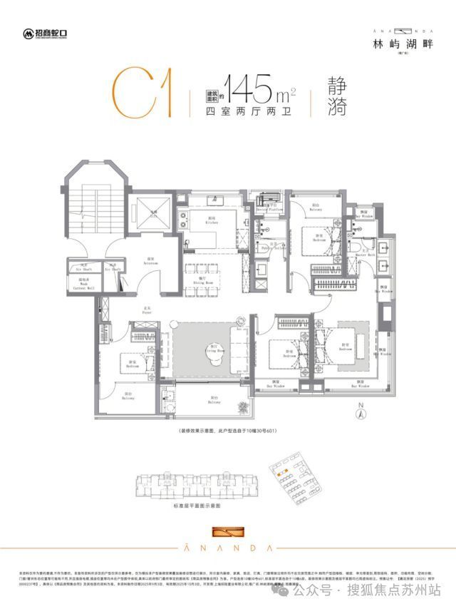 年最新发布)首页置顶-招商·林屿湖畔楼盘mg不朽情缘招商·林屿湖畔(上海2025(图16) 年最新发布)首页置顶-招商·林屿湖畔楼盘mg不朽情缘招商·林屿湖畔(上海2025(图16)