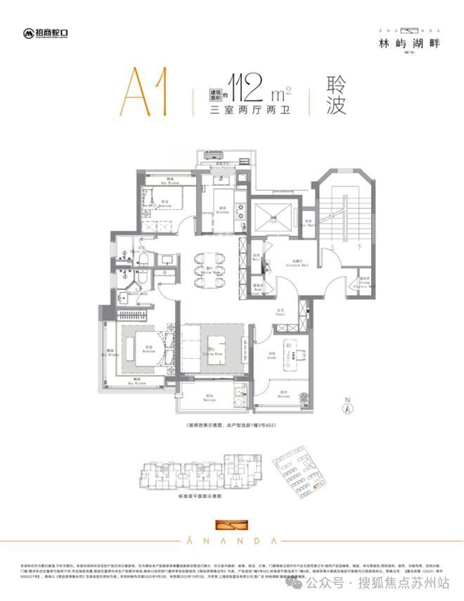 年最新发布)首页置顶-招商·林屿湖畔楼盘mg不朽情缘招商·林屿湖畔(上海2025(图14) 年最新发布)首页置顶-招商·林屿湖畔楼盘mg不朽情缘招商·林屿湖畔(上海2025(图14)
