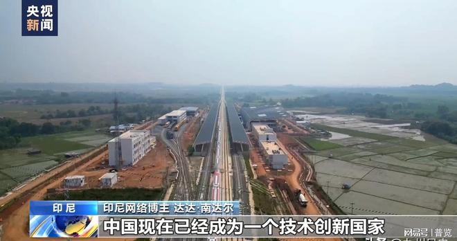 没钱运营了欠45亿美元希望我方宽限不朽情缘版中国修完雅万高铁后印尼(图9) 没钱运营了欠45亿美元希望我方宽限不朽情缘版中国修完雅万高铁后印尼(图9)
