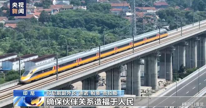 没钱运营了欠45亿美元希望我方宽限不朽情缘版中国修完雅万高铁后印尼(图2) 没钱运营了欠45亿美元希望我方宽限不朽情缘版中国修完雅万高铁后印尼(图2)